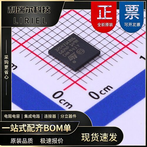无线模块 STM32G431KBU6 ST UFQFPN-32 单片机 170MHz 32位