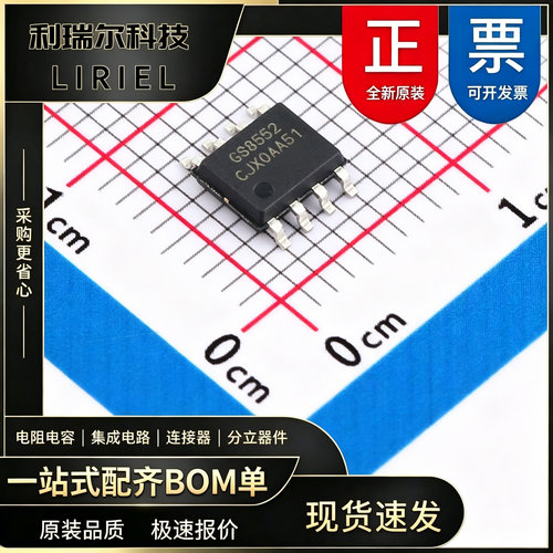 GS8552-SR Gainsil(聚洵) SOIC-8 精密运放