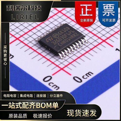 STM32G030F6P6TR ST TSSOP-20 低功耗微控制器 单片机 电源改装