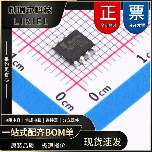 TJA1050T-JSM JSMSEMI SOP-8 CAN收发器 TJA1050T原装品质
