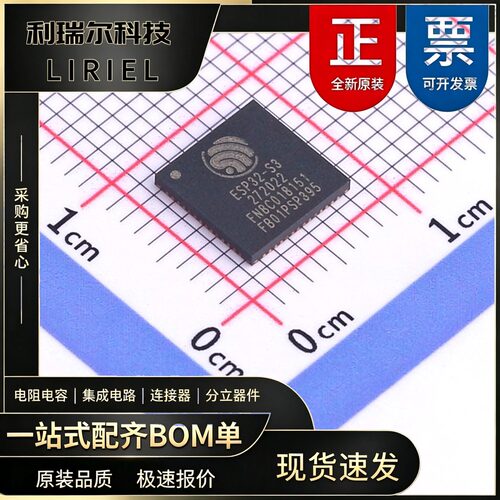 ESP32-S3FN8 ESPRESSIF QFN-56-EP WiFi蓝牙 单片机 网络通信
