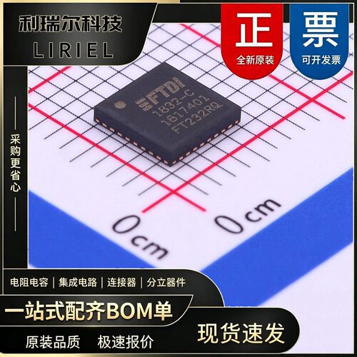 FT232RQ-REEL FTDI QFN-32-EP USB转换芯片 FT232R USB UART IC
