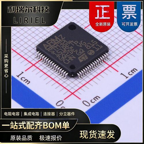 STM32L151RET6 ST LQFP-64 32位 MCU芯片 无人机