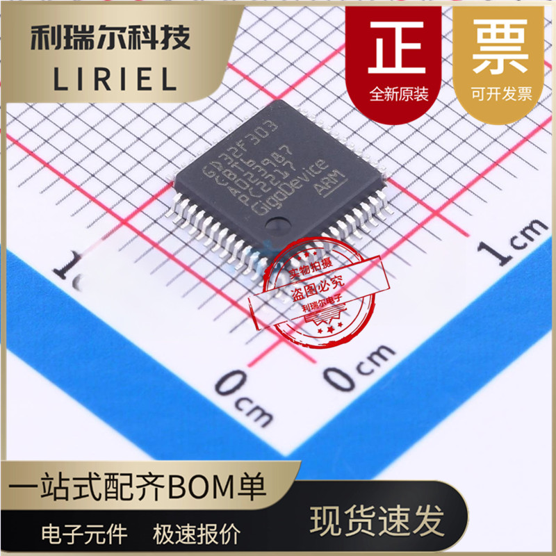GD32F303CBT6 LQFP-48(7x7)全新原装微控制器单片机替代STM原正品
