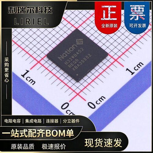 医疗电子 N32WB452REQ6 Nations QFN-64-EP 嵌入式芯片 宽电压