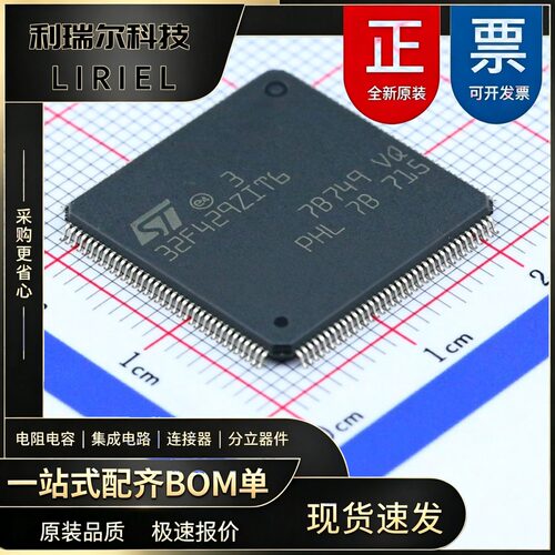 STM32F429ZIT6 ST LQFP-144 168MHz 嵌入式芯片 智能家居