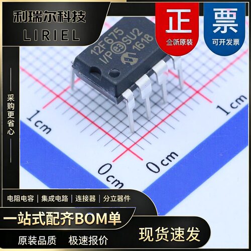 无线模块 PIC12F675-I_P MICROCHIP DIP-8 微控制器 PIC内核