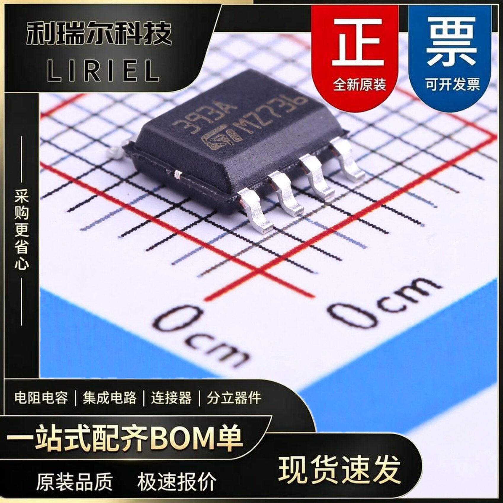 LM393ADT ST SO-8 比较器