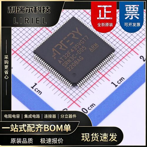 医疗电子 AT32F435VGT7 ARTERY LQFP-100 嵌入式芯片 32位