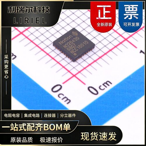 N32G430G8Q7 Nations QFN-28 车规级 嵌入式芯片 温控器