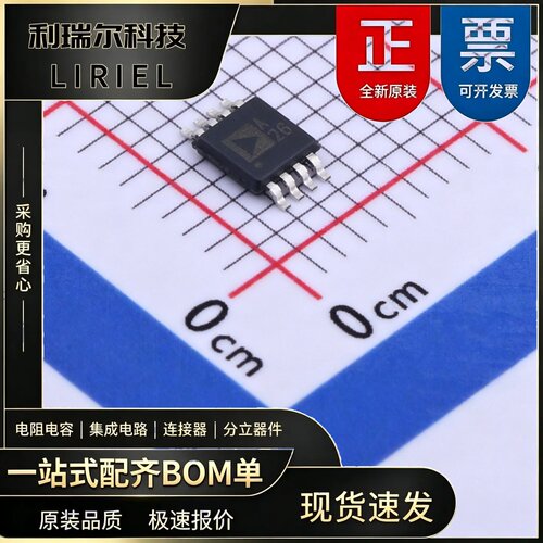 ADA4665-2ARMZ-R7 ADI MSOP-8 运算放大器 原装现货BOM配单
