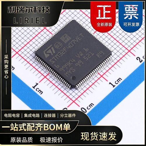 STM32F407VET6 ST LQFP-100 ARM单片机IC Cortex-M4 168MHz