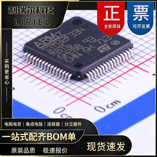 STM32F334R8T6 ST LQFP-64 主控芯片 32位