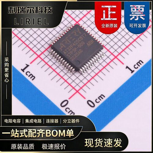 AT32F425C8T7 ARTERY LQFP-48 32位 MCU芯片 显示屏驱动