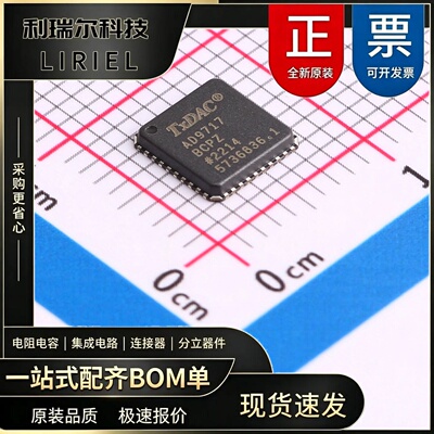 AD9717BCPZ ADI LFCSP-40 数模转换芯片DAC