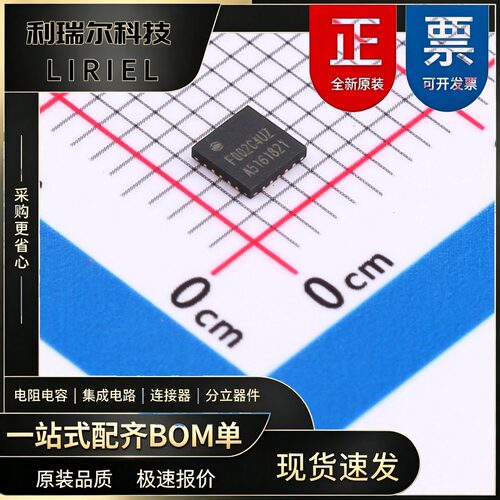 HC32F002C4UZ-ZFN20TR XHSC QFN-20 32位 主控芯片
