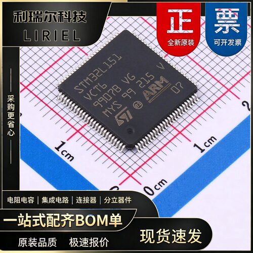 STM32L151VCT6TR ST LQFP-100 32位 嵌入式芯片 遥控器