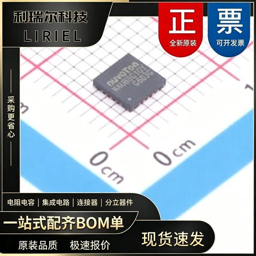NAU88C10YG NUVOTON QFN-20 音频接口芯片 带两线接口控制的差分