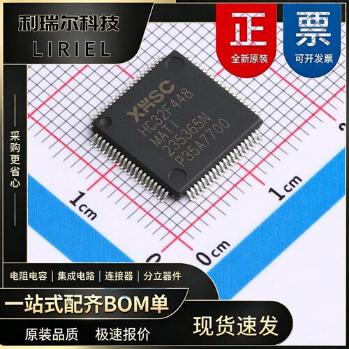 无线模块 HC32F448MATI-LQFP80 XHSC LQFP-80 微控制器 32位