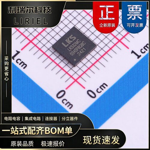 LKS32MC034SF6Q8C LINKOSEMI QFN-40L MCU芯片 增强型