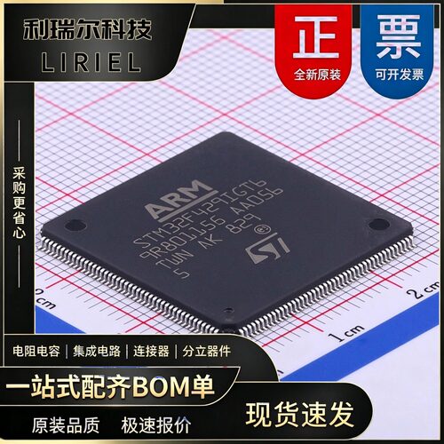 电赛 STM32F429IGT6 ST LQFP-176 主控芯片 168MHz 32位