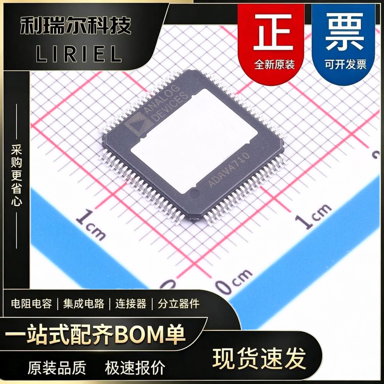 ADHV4710BSVZ ADI TQFP-80 运算放大器