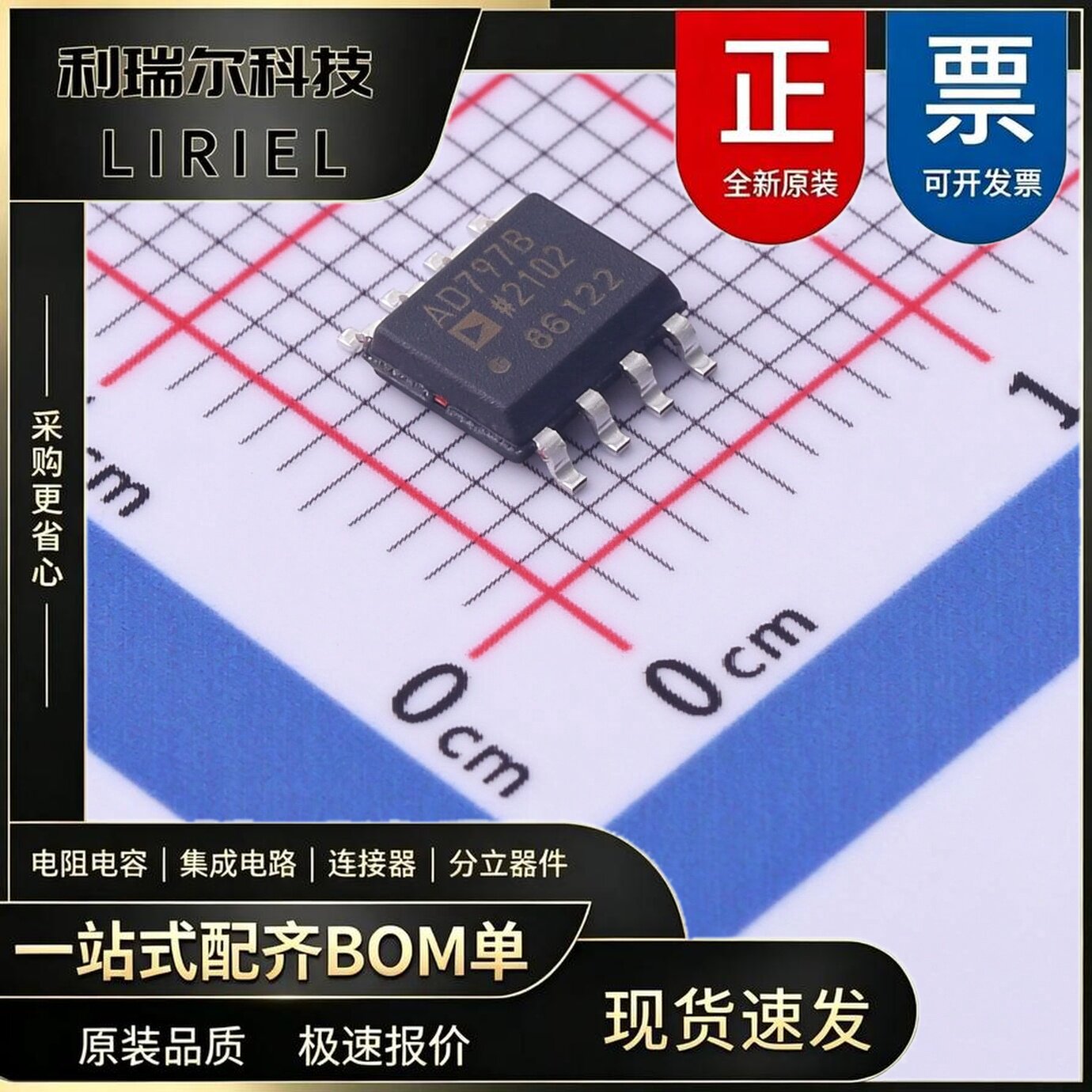AD797BRZ-REEL7 ADI SOIC-8 运算放大器