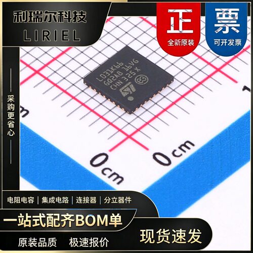STM32L031K6U6TR ST UFQFN-32 32位 嵌入式芯片 充电器