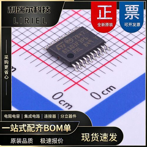 STM8S103F3P6 ST TSSOP-20 MCU芯片 小封装