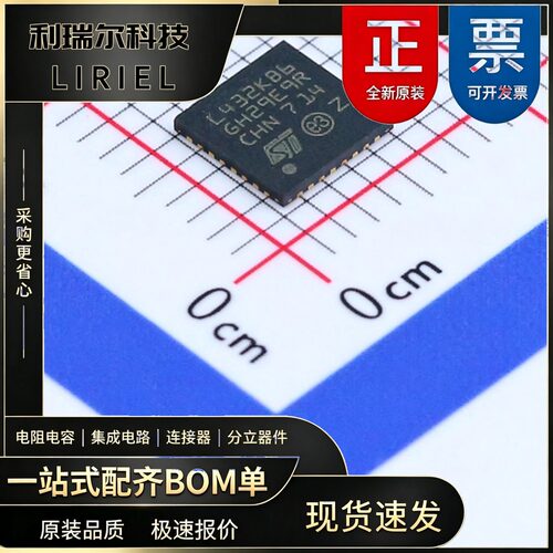 显示屏驱动 STM32L432KBU6 ST UFQFPN-32 嵌入式芯片 32位