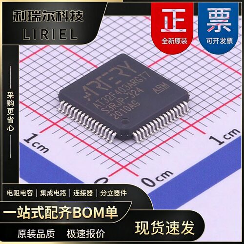 AT32F403ARGT7 ARTERY LQFP-64 主控芯片 32位