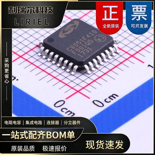 C8051F410-GQR SKYWORKS_SILICON LABS LQFP-32 MCU芯片 通用型