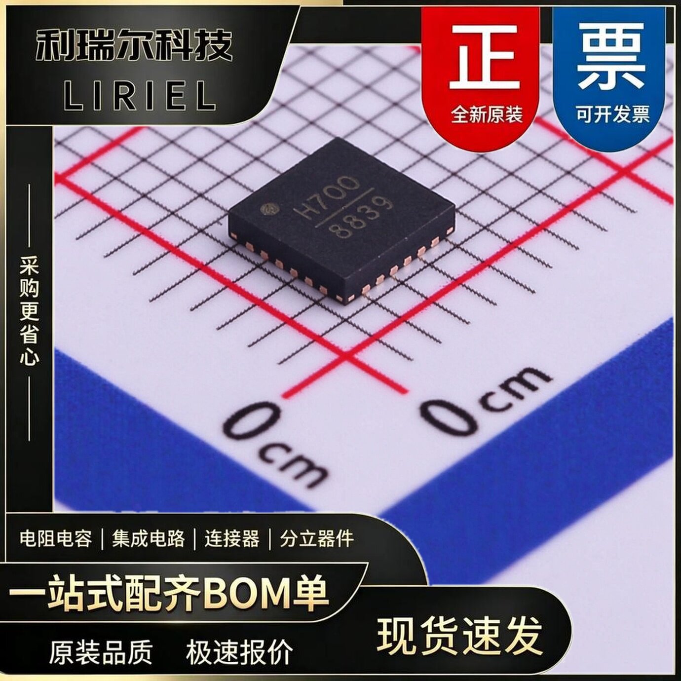 HMC700LP4ETR ADI SMT-24 时钟发生器_频率合成器_PLL