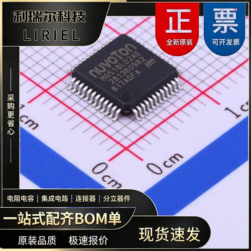 电机驱动 M0518LD2AE NUVOTON LQFP-48 嵌入式芯片 高速率