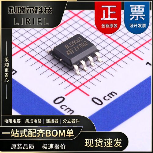 电路板DIY STM8L050J3M3TR ST SOP-8-150mil 主控芯片 大容量