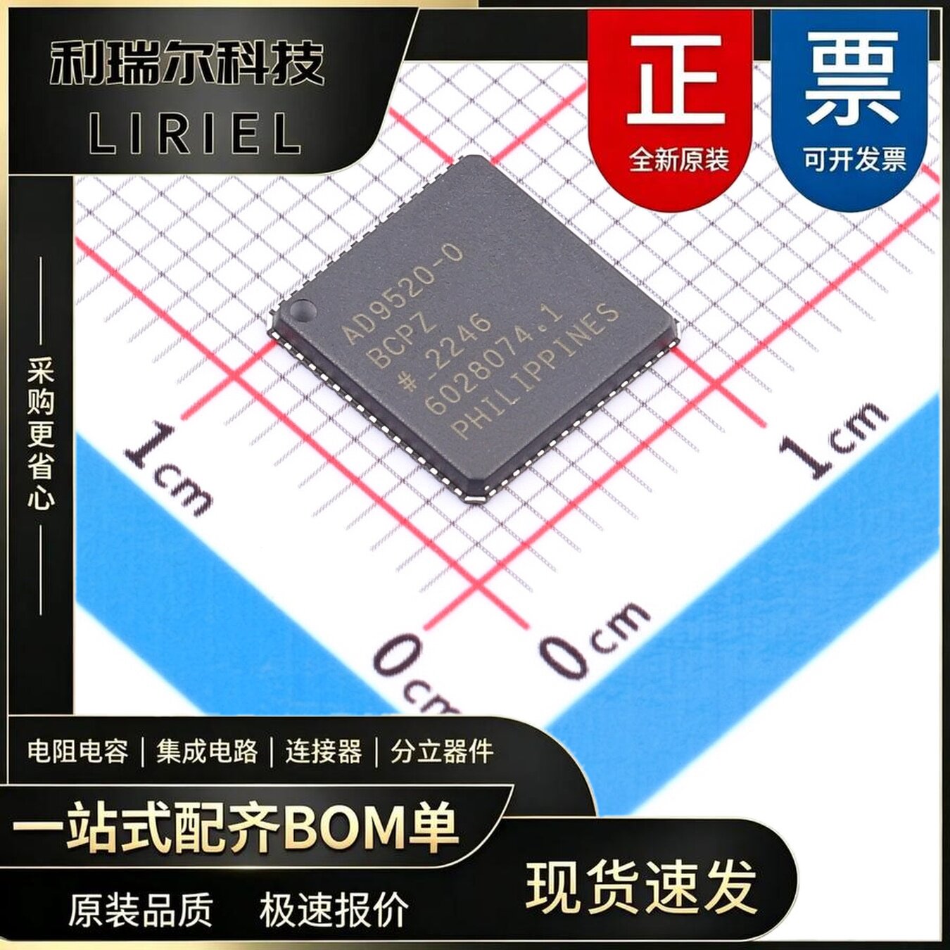 AD9520-0BCPZ ADI LFCSP-64 时钟发生器_频率合成器_PLL