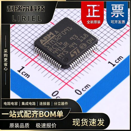 STM32F091RCT6TR ST LQFP-64 嵌入式芯片 48MHz 32位