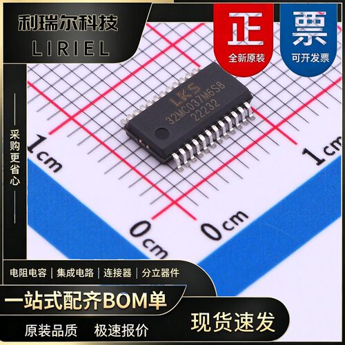 LKS32MC037M6S8 LINKOSEMI SSOP-24 MCU芯片 增强型