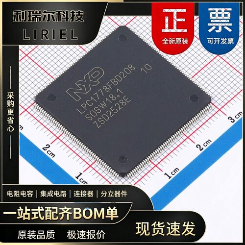 LPC1778FBD208 NXP LQFP-208 车规级 单片机 电路板DIY