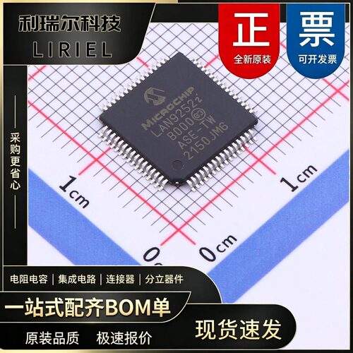 LAN9252I_PT MICROCHIP TQFP-64 以太网收发器2_3端口的EtherCA