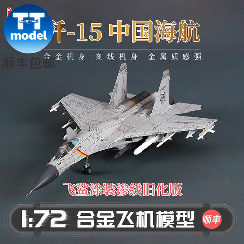 UNISTAR铁流西科斯基MH-53E