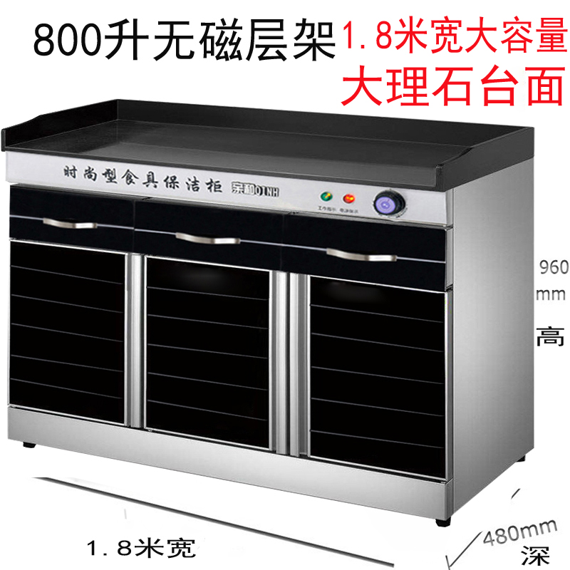 Affinity 1.8 Customized Disinfection cabinet multi-function Xiaoduwangui Restaurant Tea Pantry Marble commercialin the Large household appliances , Kitchen large electric , Disinfection cabinet  category - from Buy2taobao.com to provide professional Taobao agent buy service