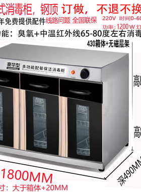 亲和商用嵌入式不锈钢红外线臭氧