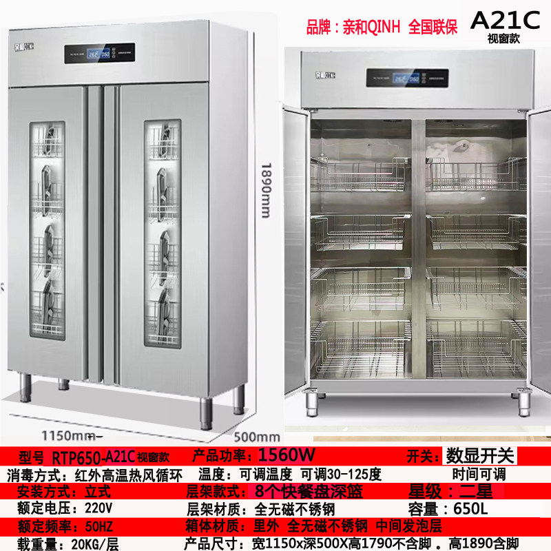 亲和订做消毒柜商用高温热风