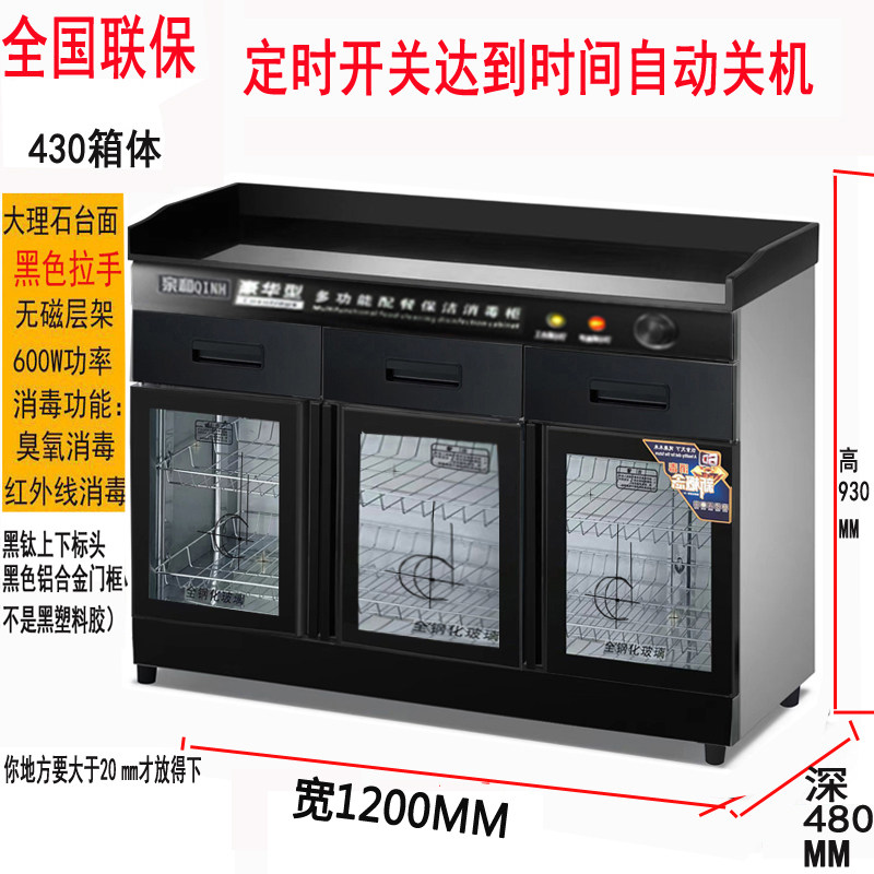 亲和B2白玻璃双门消毒柜多功能消毒柜茶水配餐柜大理石商用备餐柜