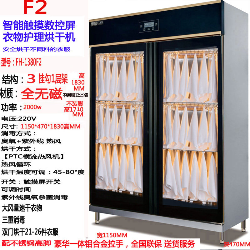 亲和人气衣物烘干衣机家商用大容量除螨消毒机双暖风干烘衣毛巾柜