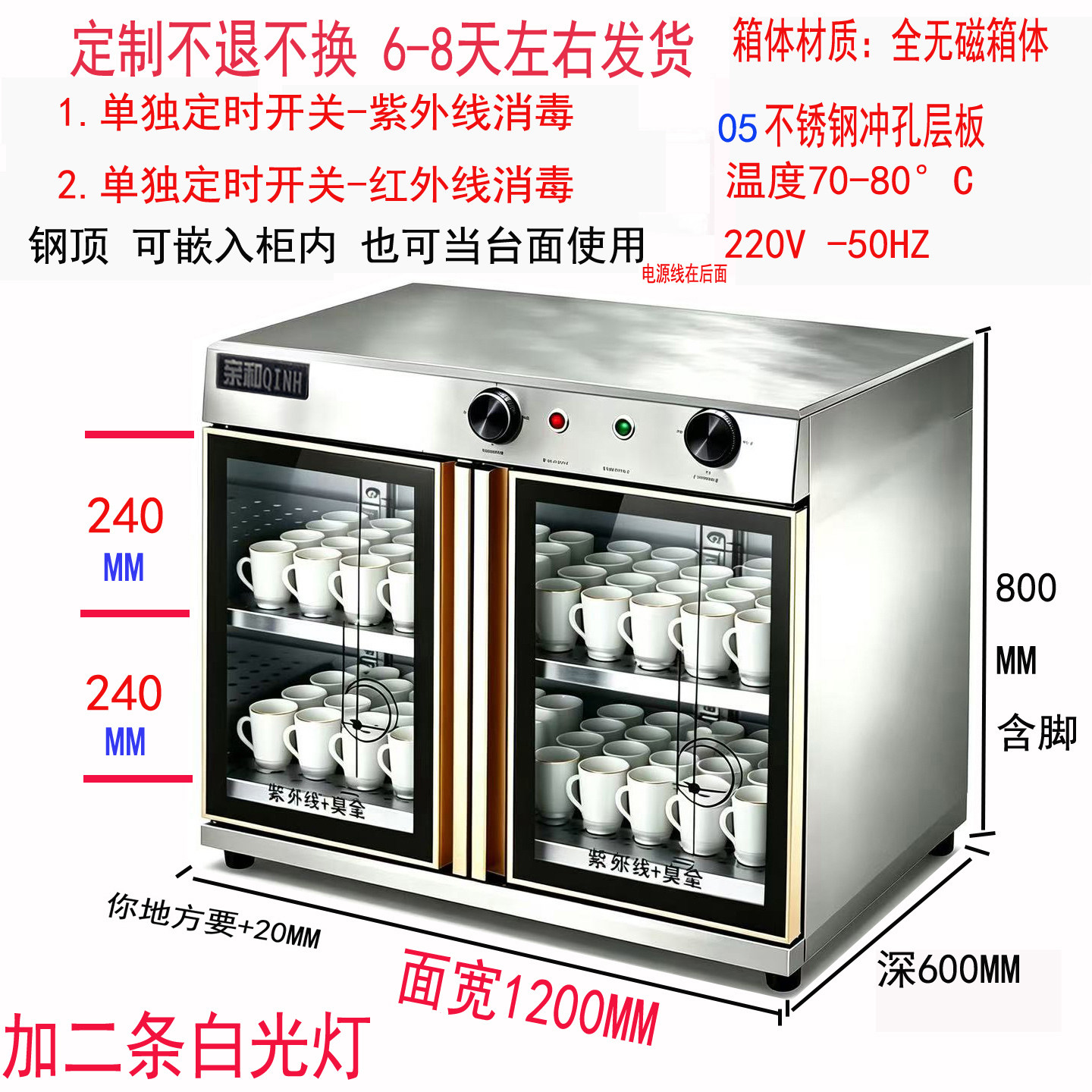 亲和订做返高边平板整机全无磁