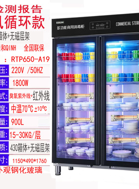 亲和商用热风循环紫外线