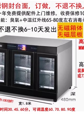 亲和订做平板层板整机全无磁消毒柜嵌入式商用柜配餐柜保洁柜