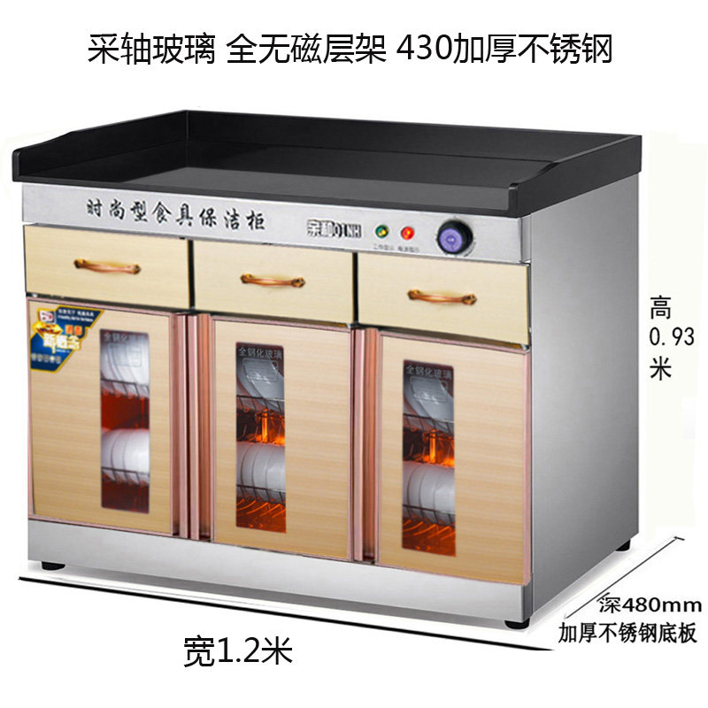 亲和触摸消毒柜大理石热风循环消毒柜商用多功能配餐茶水柜备餐柜,厨房电器,商用消毒柜,淘宝优惠券,粉丝福利购,淘宝优惠卷